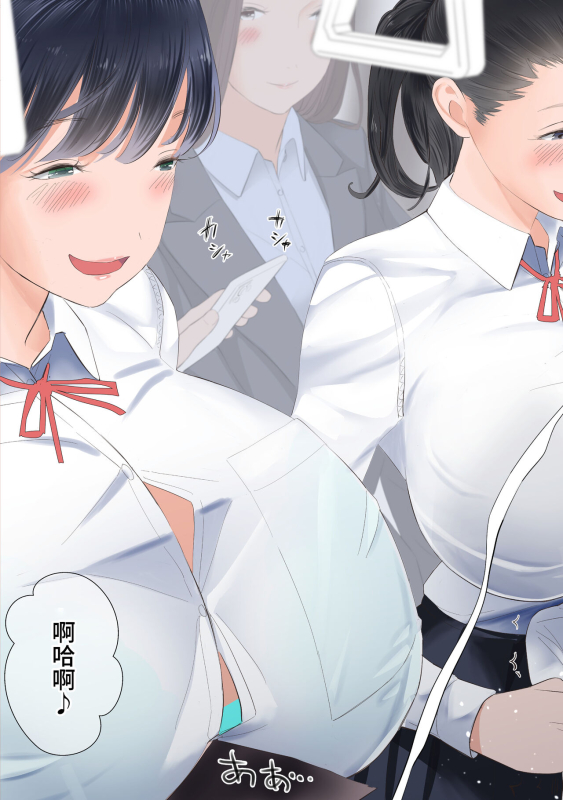 [ringo (shida)] Taika Dansei no Tsuukin Jijou [Chinese] [不咕鸟汉化组]_11