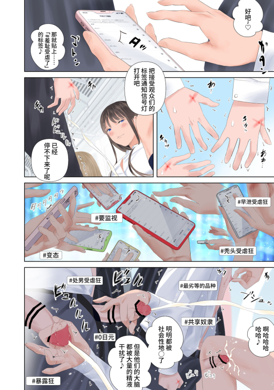 [ringo (shida)] Taika Dansei no Tsuukin Jijou [Chinese] [不咕鸟汉化组]_12