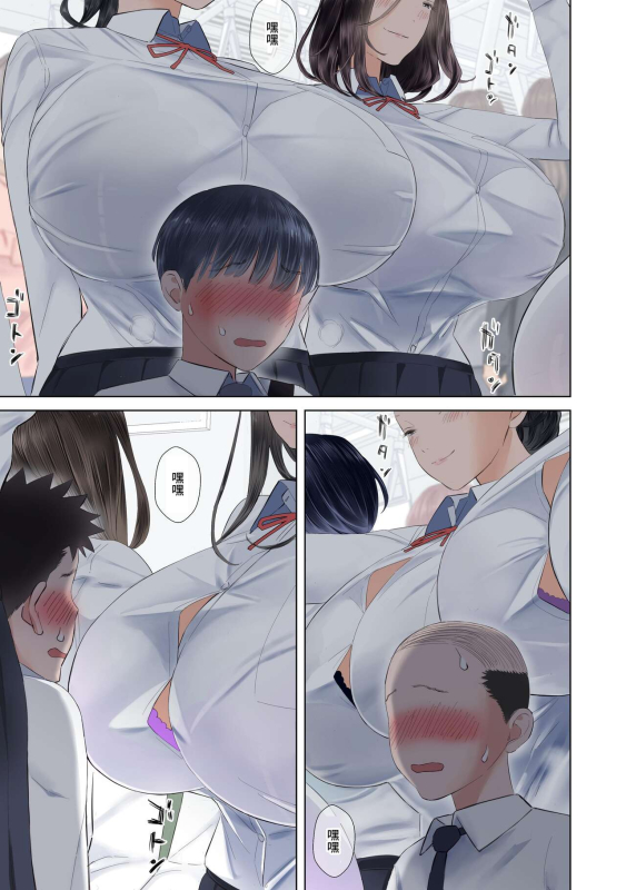 [ringo (shida)] Taika Dansei no Tsuukin Jijou [Chinese] [暁の繁体翻訳]_01