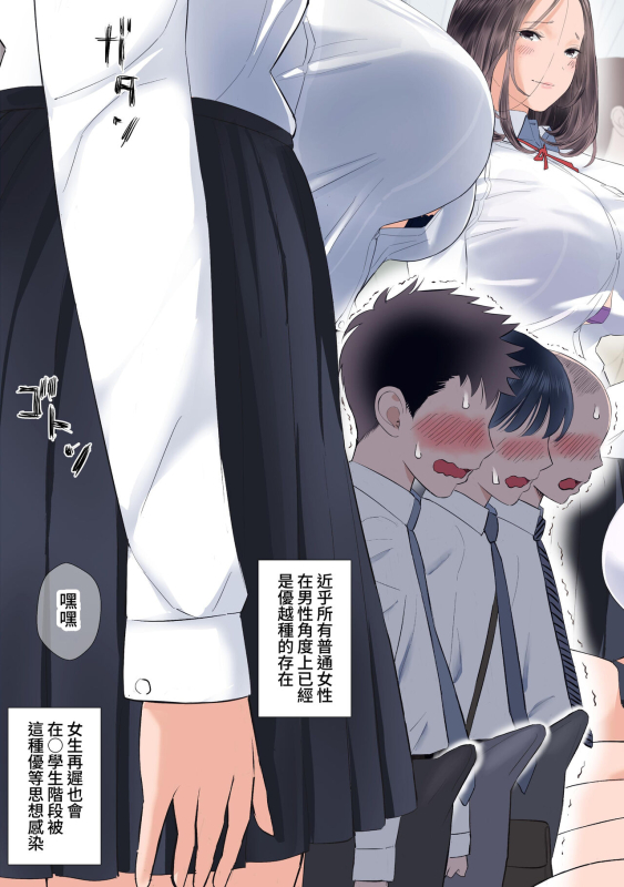 [ringo (shida)] Taika Dansei no Tsuukin Jijou [Chinese] [暁の繁体翻訳]_03