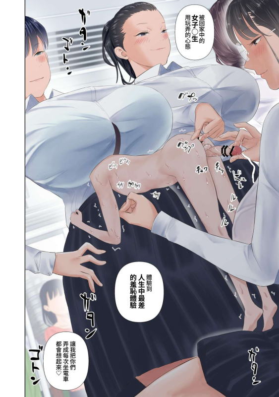 [ringo (shida)] Taika Dansei no Tsuukin Jijou [Chinese] [暁の繁体翻訳]_16