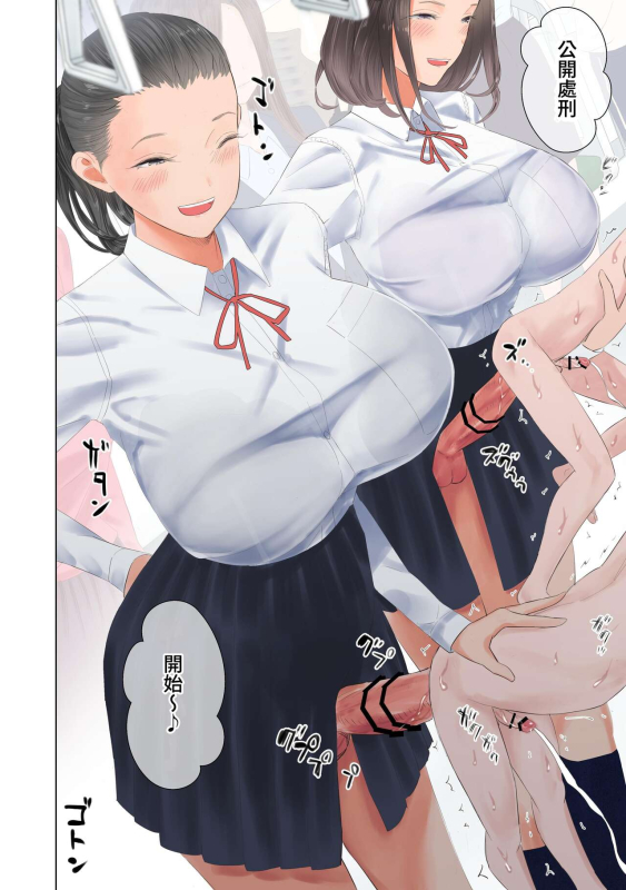 [ringo (shida)] Taika Dansei no Tsuukin Jijou [Chinese] [暁の繁体翻訳]_18