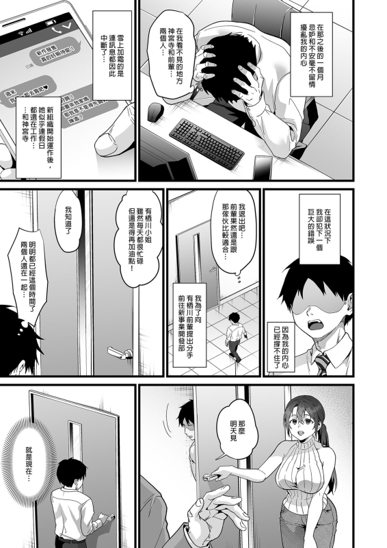 [sagejoh (sage joh)] Heisha Zenin Oshi de Ero Kyonyuu no Senpai Ore _20