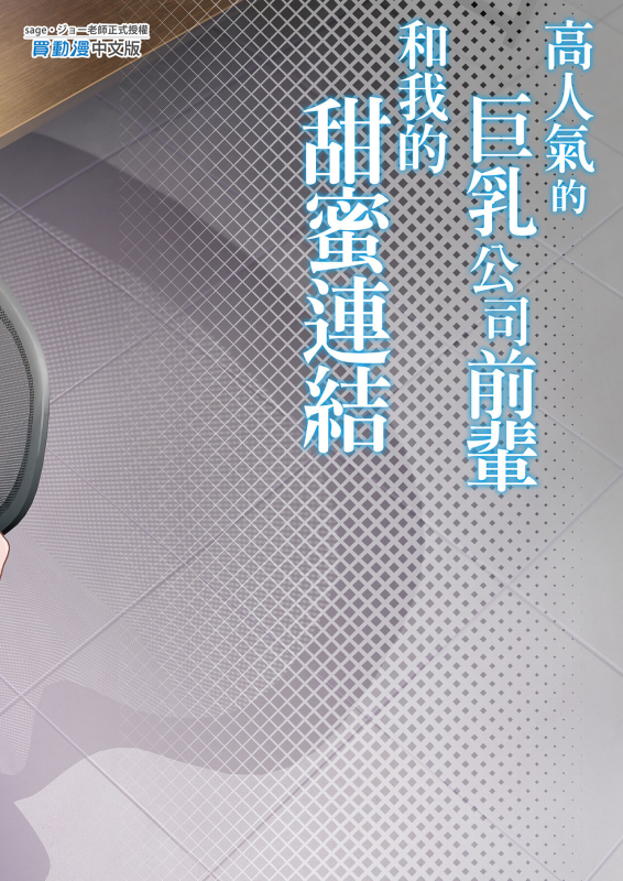 [sagejoh (sage joh)] Heisha Zenin Oshi de Ero Kyonyuu no Senpai Ore _34