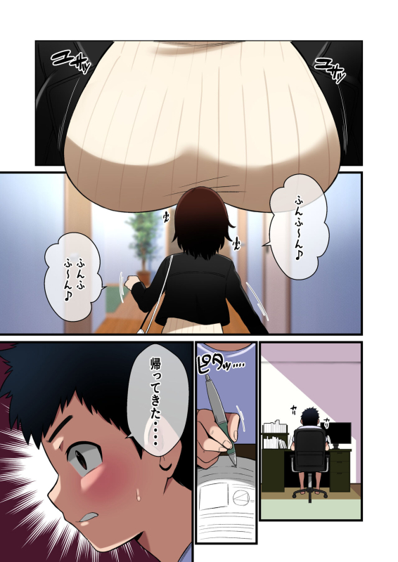 [shake chazuke] Paizuri Hokoku o Shitekuru Ane_01