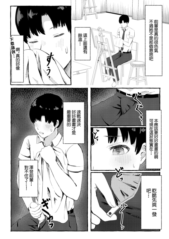 [shimoshi] とあるまばゆい夏の日[中國翻譯]_05