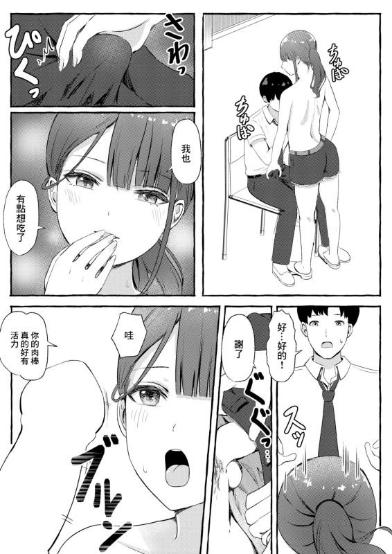 [shimoshi] とあるまばゆい夏の日[中國翻譯]_10