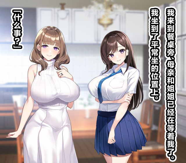 [suiseimc] Ossan ga Shiawase na Katei ni Hairikomu Hanashi [Chinese] [超勇漢化組]_03