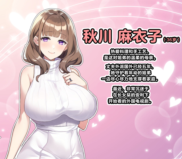 [suiseimc] Ossan ga Shiawase na Katei ni Hairikomu Hanashi [Chinese] [超勇漢化組]_04