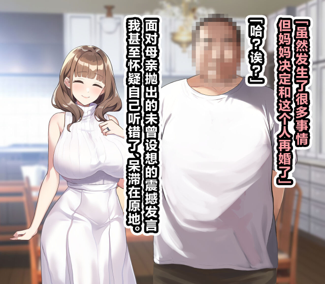 [suiseimc] Ossan ga Shiawase na Katei ni Hairikomu Hanashi [Chinese] [超勇漢化組]_09