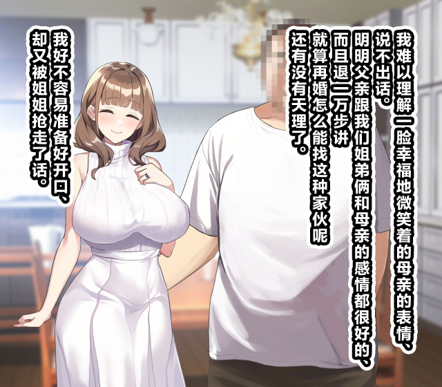 [suiseimc] Ossan ga Shiawase na Katei ni Hairikomu Hanashi [Chinese] [超勇漢化組]_10