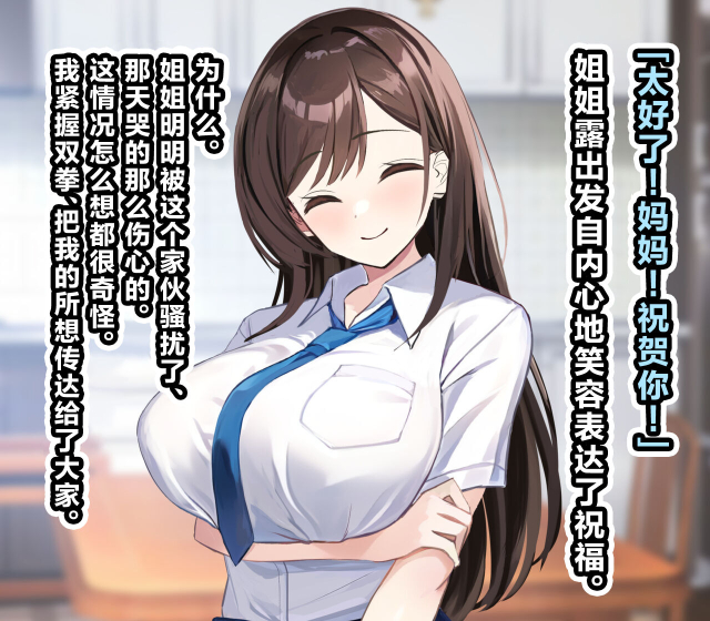 [suiseimc] Ossan ga Shiawase na Katei ni Hairikomu Hanashi [Chinese] [超勇漢化組]_11