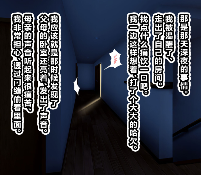 [suiseimc] Ossan ga Shiawase na Katei ni Hairikomu Hanashi [Chinese] [超勇漢化組]_17