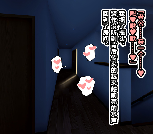 [suiseimc] Ossan ga Shiawase na Katei ni Hairikomu Hanashi [Chinese] [超勇漢化組]_24