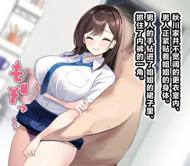 [suiseimc] Ossan ga Shiawase na Katei ni Hairikomu Hanashi [Chinese] [超勇漢化組]_26