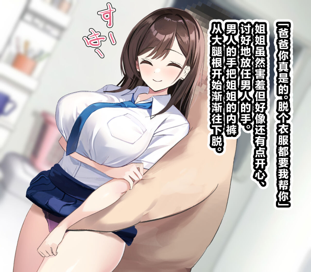 [suiseimc] Ossan ga Shiawase na Katei ni Hairikomu Hanashi [Chinese] [超勇漢化組]_27