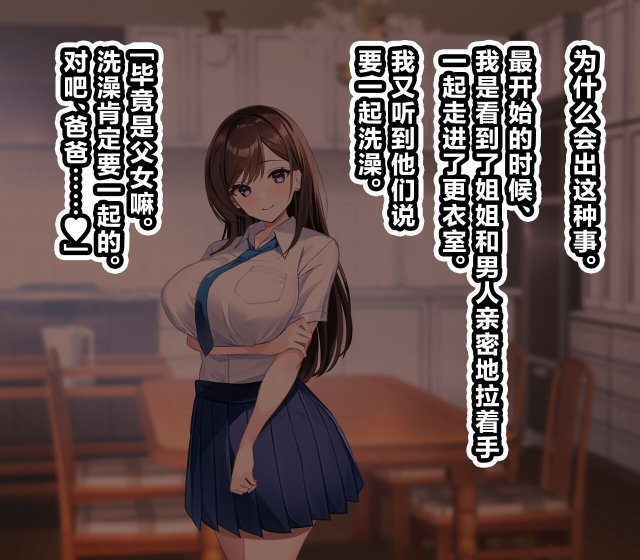 [suiseimc] Ossan ga Shiawase na Katei ni Hairikomu Hanashi [Chinese] [超勇漢化組]_29