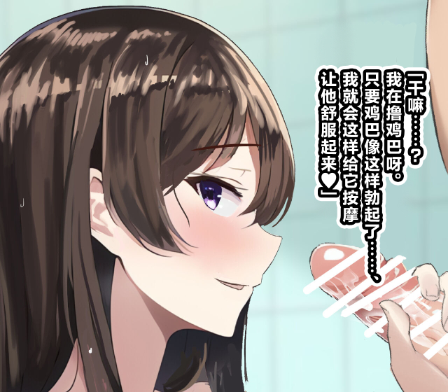 [suiseimc] Ossan ga Shiawase na Katei ni Hairikomu Hanashi [Chinese] [超勇漢化組]_38