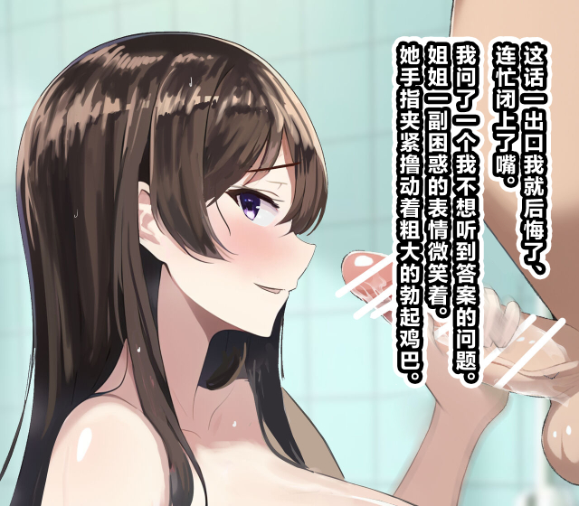 [suiseimc] Ossan ga Shiawase na Katei ni Hairikomu Hanashi [Chinese] [超勇漢化組]_40