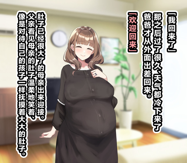 [suiseimc] Ossan ga Shiawase na Katei ni Hairikomu Hanashi [Chinese] [超勇漢化組]_85