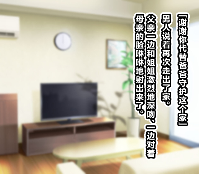 [suiseimc] Ossan ga Shiawase na Katei ni Hairikomu Hanashi [Chinese] [超勇漢化組]_95