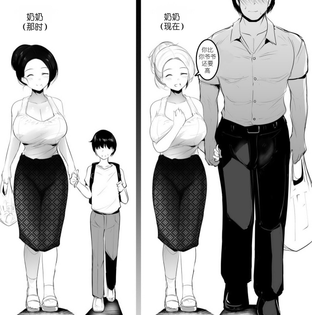 [syntier13] Grandma's Order 奶奶的命令 [Chinese] [deconsored]_03