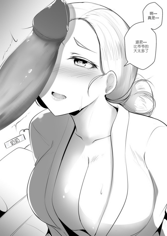 [syntier13] Grandma's Order 奶奶的命令 [Chinese] [deconsored]_27