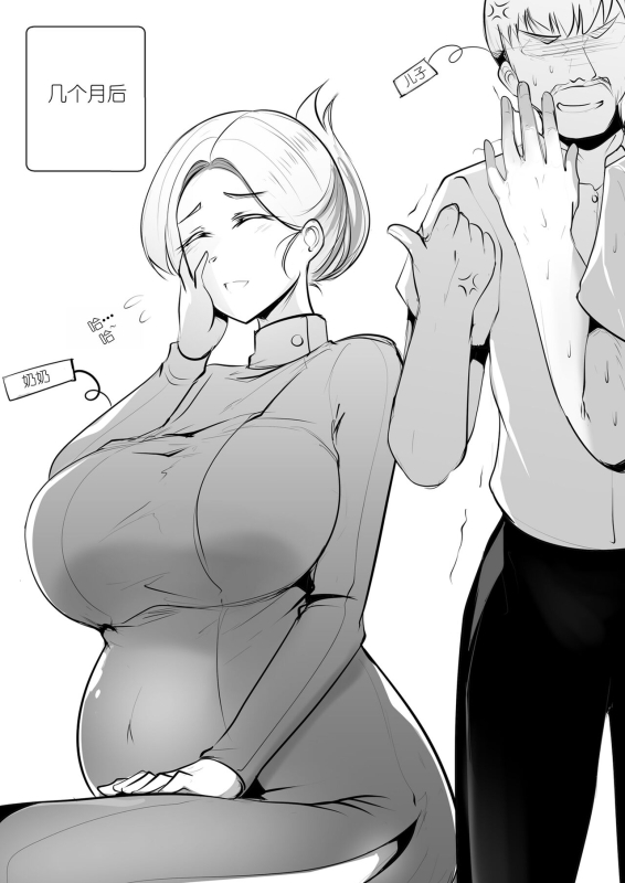 [syntier13] Grandma's Order 奶奶的命令 [Chinese] [deconsored]_33