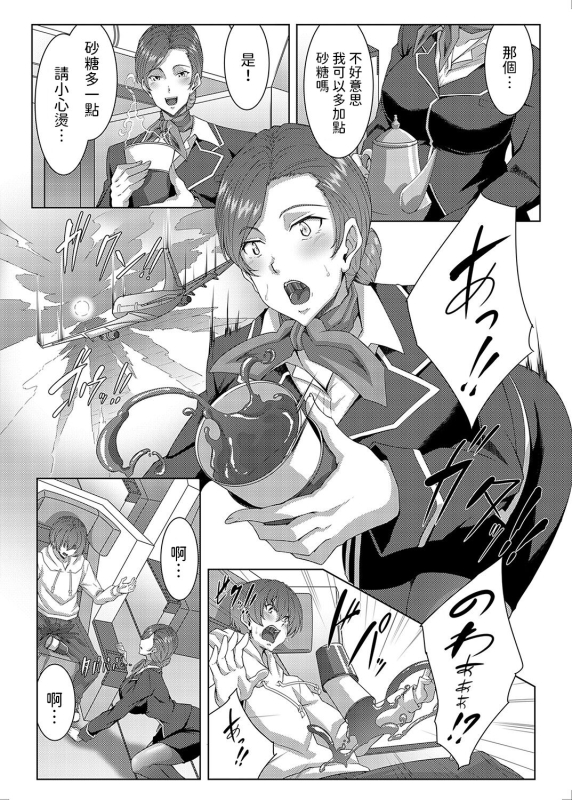 [tatsuya] Charm in First Class (COMIC Magnum Vol. 169) [Chinese]_06