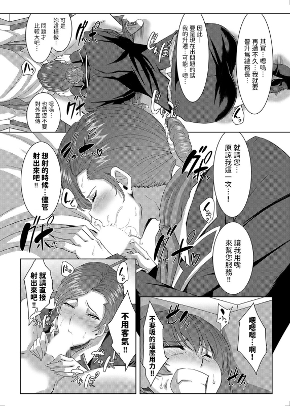 [tatsuya] Charm in First Class (COMIC Magnum Vol. 169) [Chinese]_10