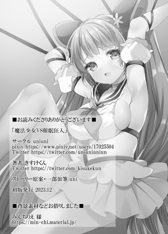 [uniuni (Kisukekun)] Mahou Shoujo VS Saimin Kyoujin [English] [Tigoris Translates]_29