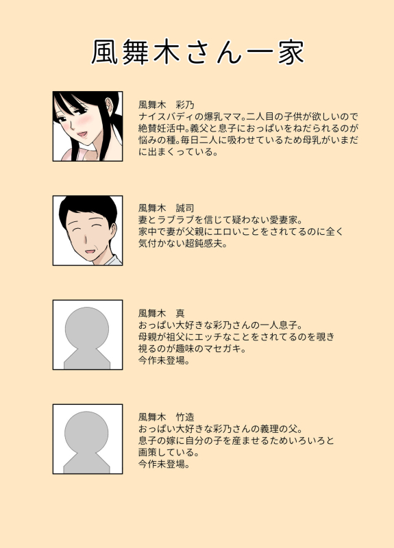 [urakan]風舞木さん家の彩乃さん ドスケベ骨抜きマッサージ編_01