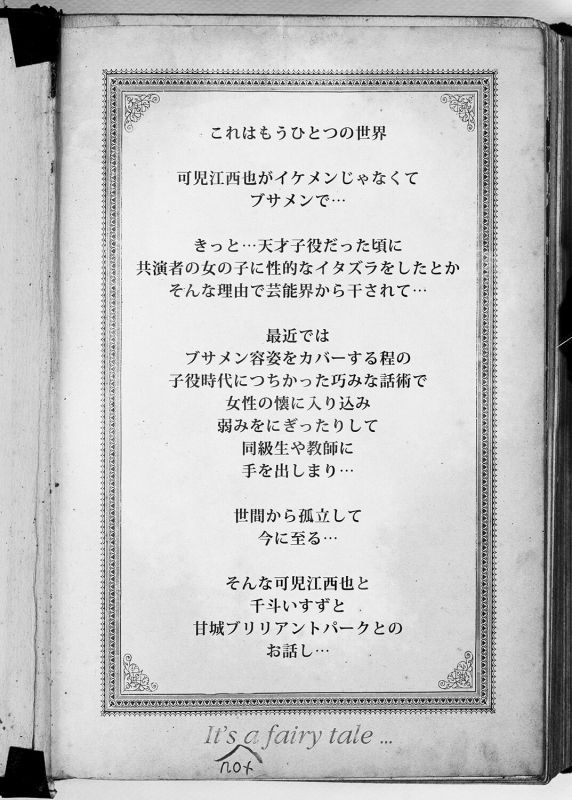 [viento campanilla (Suzuhane Suzu)] Sento Isuzu no Junan -Kanie Seiya ga Dosukebe Kimomen dat_02