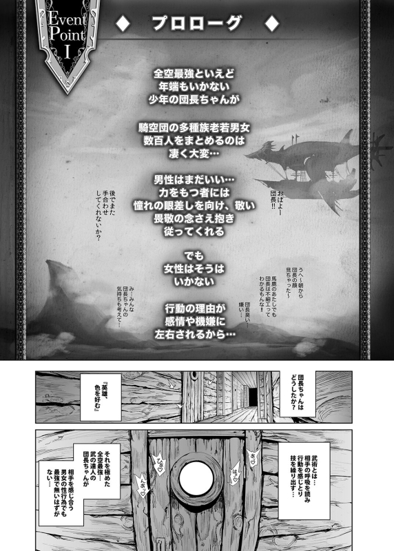 [viento campanilla (Suzuhane Suzu)] Zenkuu Saikyou Dosukebe Kimomen Kuzu Kikuushi G_01