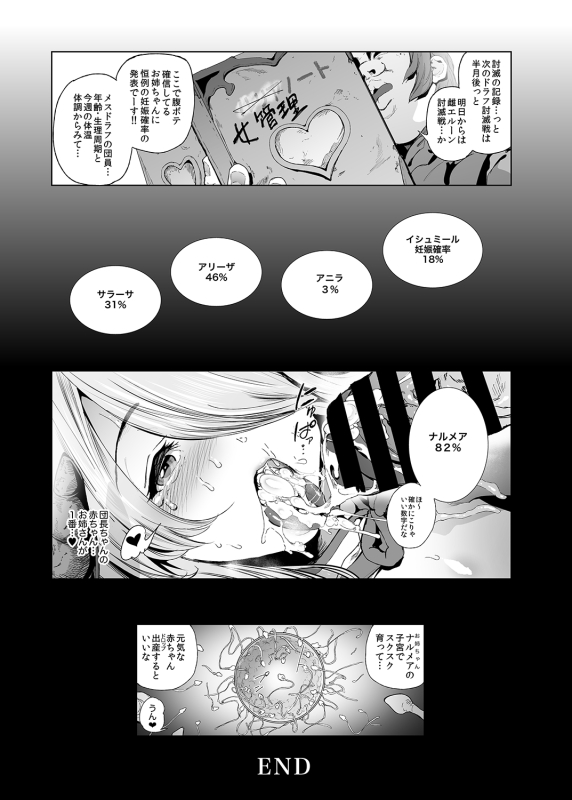 [viento campanilla (Suzuhane Suzu)] Zenkuu Saikyou Dosukebe Kimomen Kuzu Kikuushi G_19