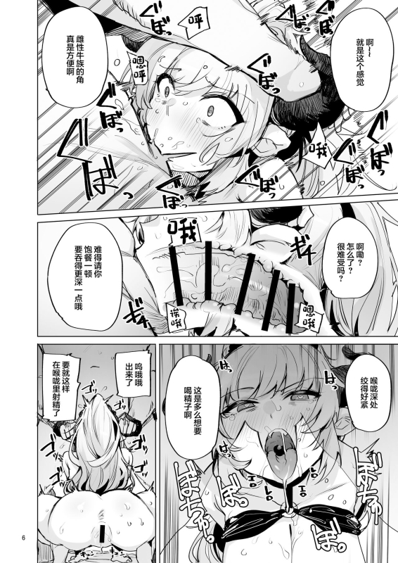 [wakamaker (wakamesan)] Ochita Himegimi summer (Granblue Fantasy) [Chinese] [Digital]_06