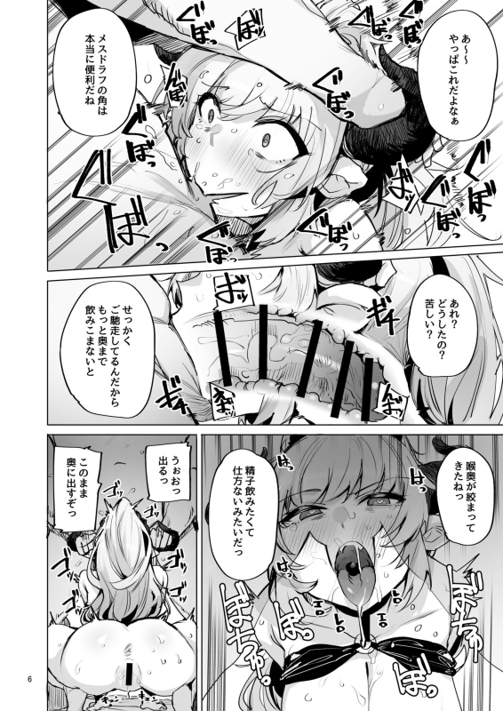 [wakamaker (wakamesan)] Ochita Himegimi summer (Granblue Fantasy) [Digital]_06