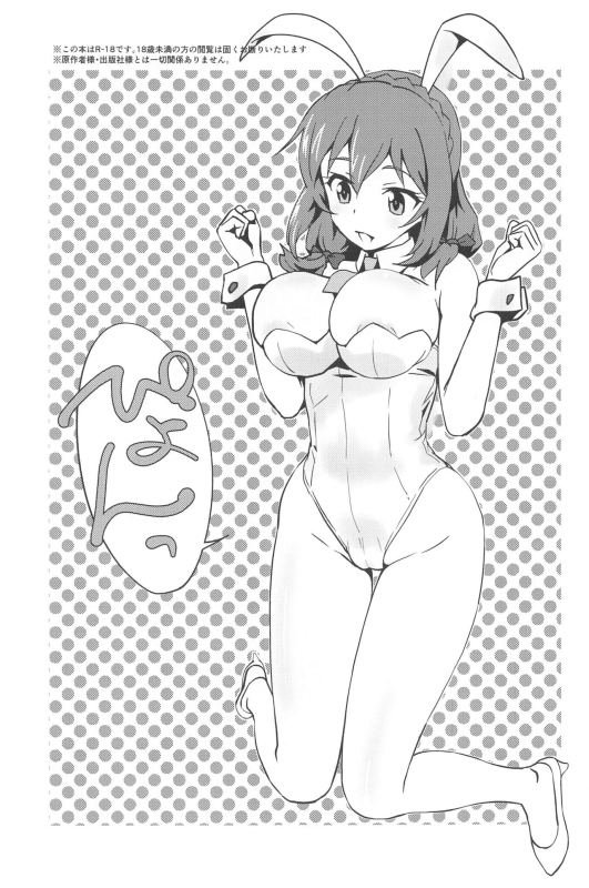 [wxpLabo] mukashibanashinikoseio! (konosubarashiisekainishukufukuo!)_01