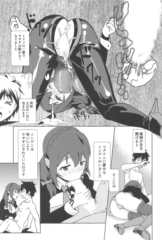 [wxpLabo] mukashibanashinikoseio! (konosubarashiisekainishukufukuo!)_13