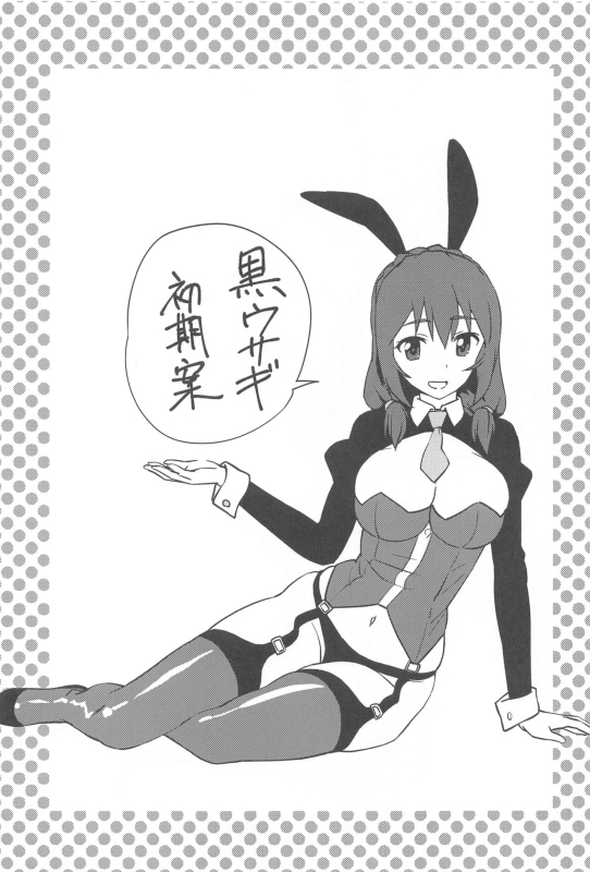 [wxpLabo] mukashibanashinikoseio! (konosubarashiisekainishukufukuo!)_19