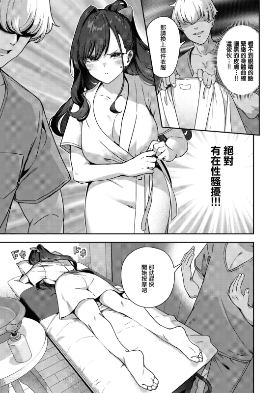 [いつつせ] あんあんあんま (COMIC 快楽天 2024年7月号) [Chinese] [無邪気漢化組] [Digital]_02