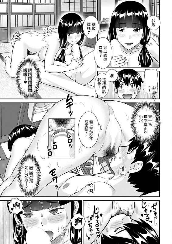 [かわもりみさき] 今夜の水島さん 第2話[中国翻译]_10