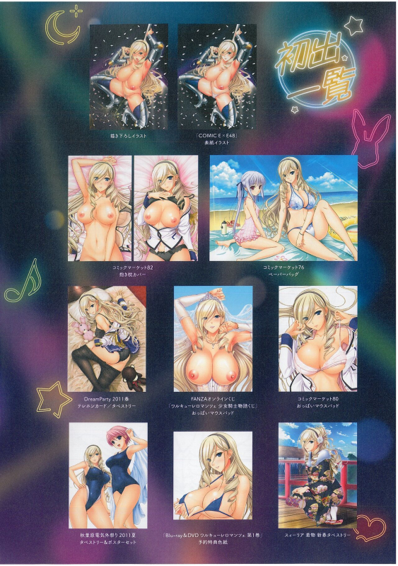 [こもりけい] 特別付録小冊子 ワルキューレ•タソツ (コミック エグゼ 48)_02