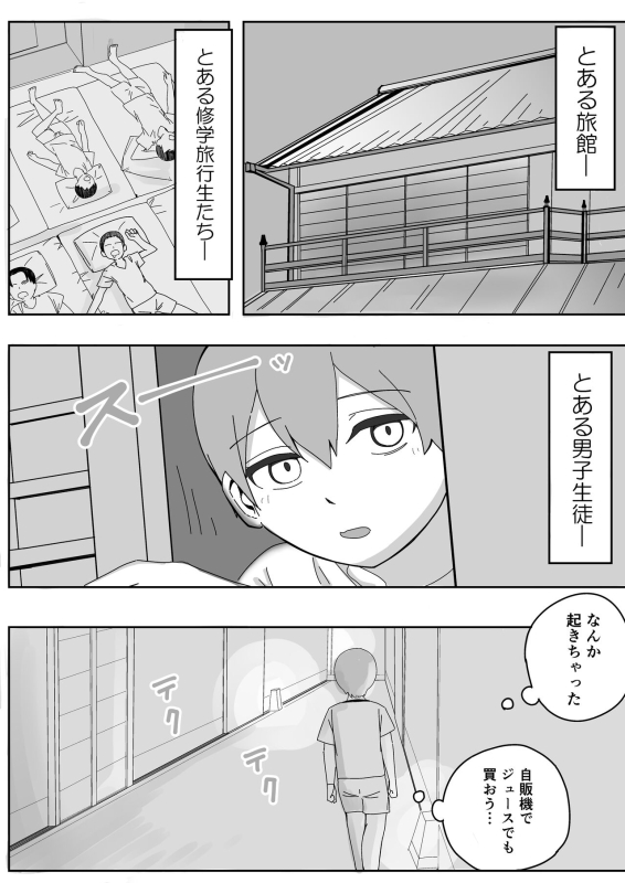 [こんがりオーブン]修学旅行の女子部屋で耳元ささやき中出しハーレムえっち_01