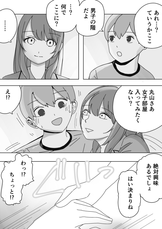 [こんがりオーブン]修学旅行の女子部屋で耳元ささやき中出しハーレムえっち_03