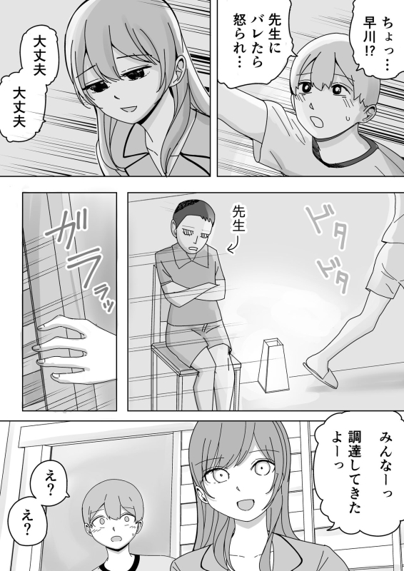 [こんがりオーブン]修学旅行の女子部屋で耳元ささやき中出しハーレムえっち_04