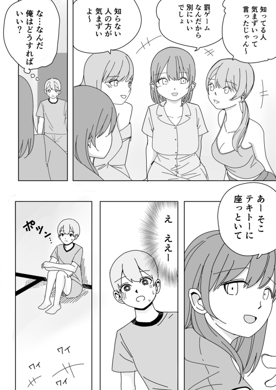[こんがりオーブン]修学旅行の女子部屋で耳元ささやき中出しハーレムえっち_06
