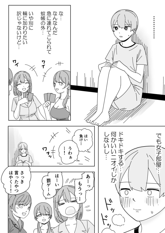 [こんがりオーブン]修学旅行の女子部屋で耳元ささやき中出しハーレムえっち_07
