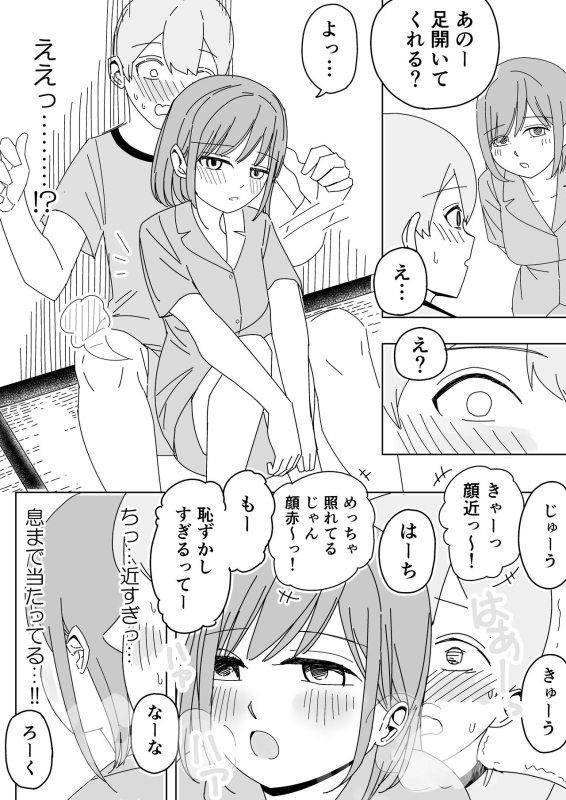 [こんがりオーブン]修学旅行の女子部屋で耳元ささやき中出しハーレムえっち_08