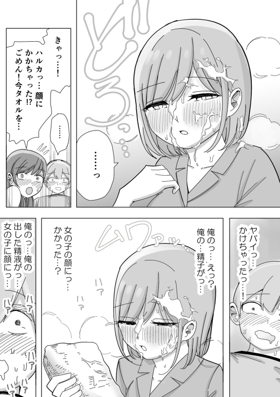 [こんがりオーブン]修学旅行の女子部屋で耳元ささやき中出しハーレムえっち_27